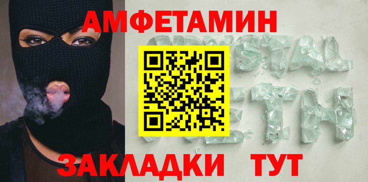 Нягань  АМФ  Вход с VPN  АМФЕТАМИН Premium 