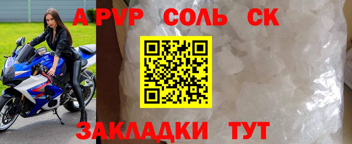 Alpha PVP мука Нягань