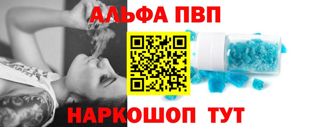 закладка  Alpha-PVP Соль  Вход с VPN  Нягань  Alpha-PVP Crystall  APVP 