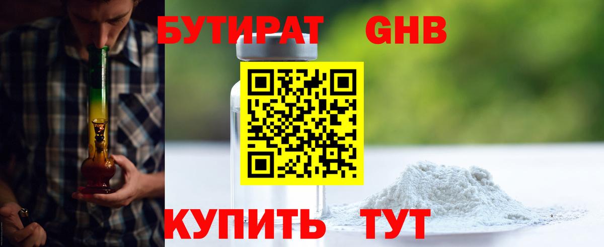 Бутират оксана  Вход с VPN  Бутират  Нягань 