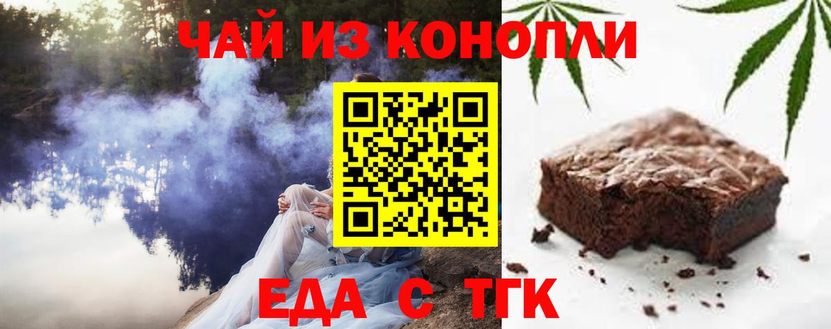 Cannafood марихуана  Вход с VPN  Нягань 