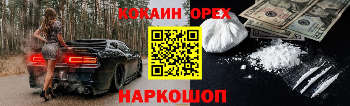 КОКАИН Боливия Нягань
