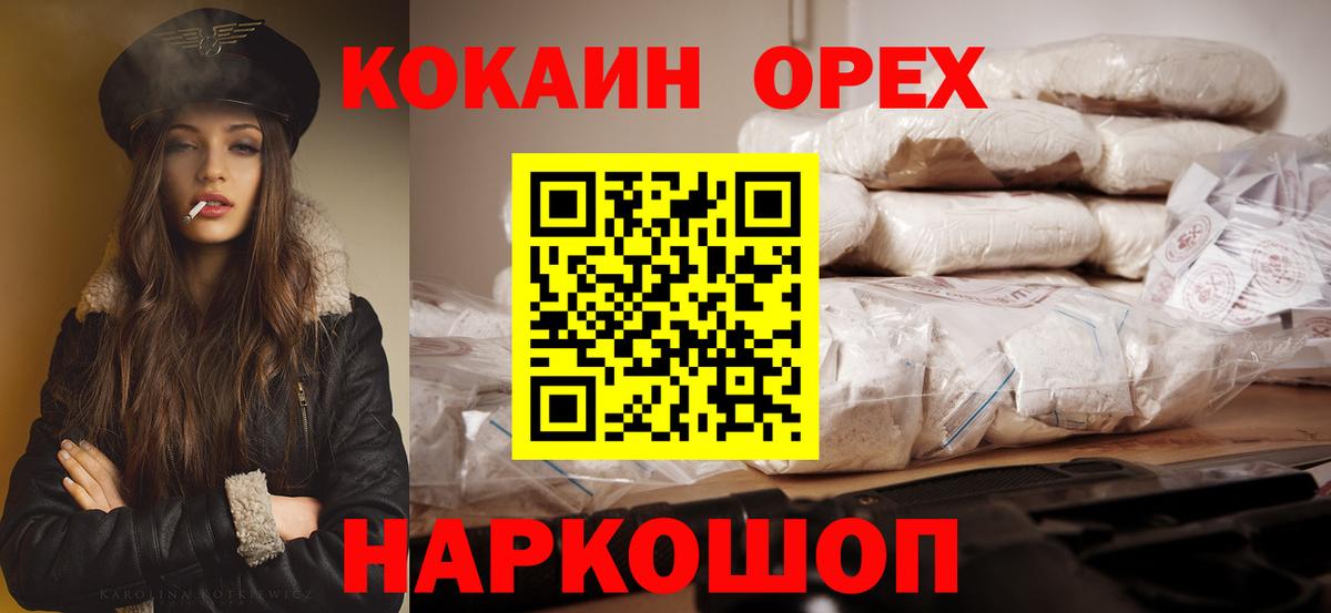 Cocaine  Cocaine Перу  Кокаин Columbia  купить  цена  Нягань  Вход с VPN 