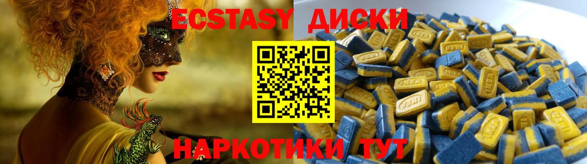 ЭКСТАЗИ ешки Нягань