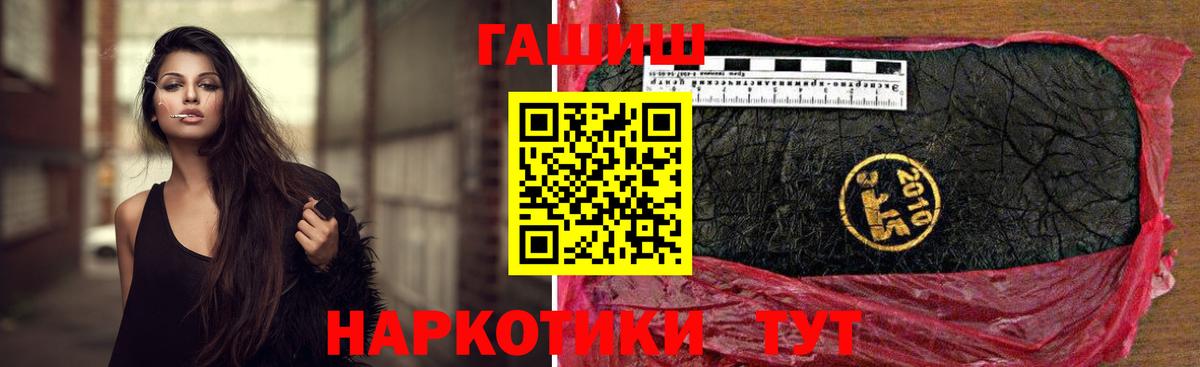 Нягань  ГАШИШ 40% ТГК  ГАШ  Вход с VPN  Гашиш Ice-O-Lator 