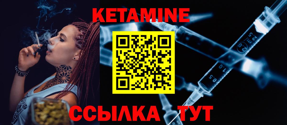 КЕТАМИН ketamine  OMG как зайти  Нягань  Вход с VPN 