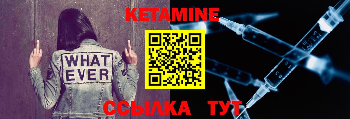 КЕТАМИН VHQ Нягань