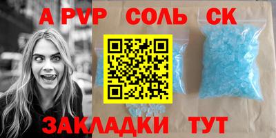 молекула духа Славгород