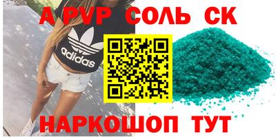 молекула духа Славгород