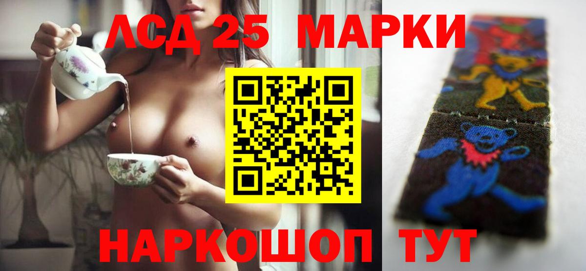 ЛСД экстази  ЛСД экстази кислота  Вход с VPN  Нягань  LSD-25 экстази ecstasy 