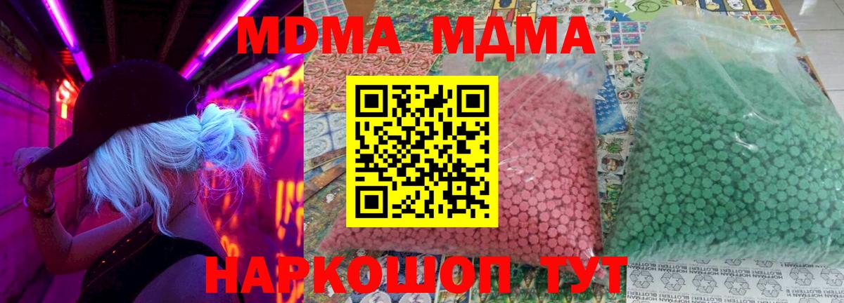 Нягань  МДМА  Вход с VPN  МДМА VHQ  MDMA молли 