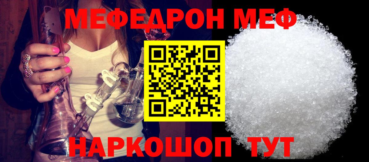 Нягань  Мефедрон  Мефедрон mephedrone  Вход с VPN  Мефедрон кристаллы 