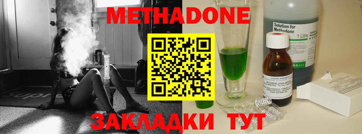 МЕТАДОН methadone  Метадон кристалл  Вход с VPN  Нягань 
