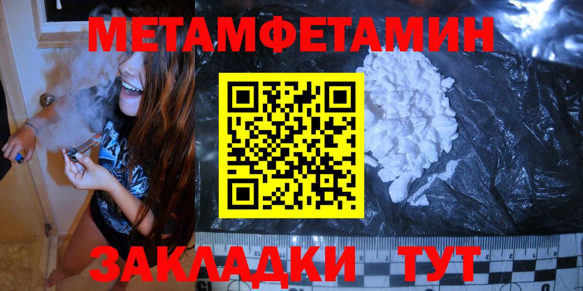 МЕТАМФЕТАМИН пудра  Вход с VPN  Нягань 