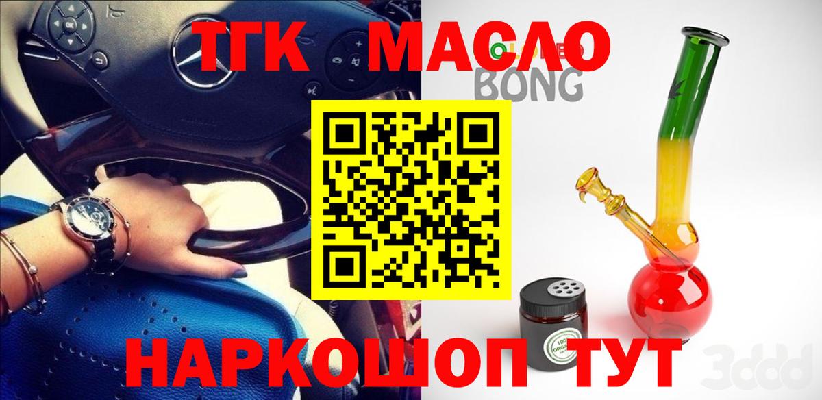 Нягань  ТГК вейп с тгк  Вход с VPN  ТГК вейп с тгк 